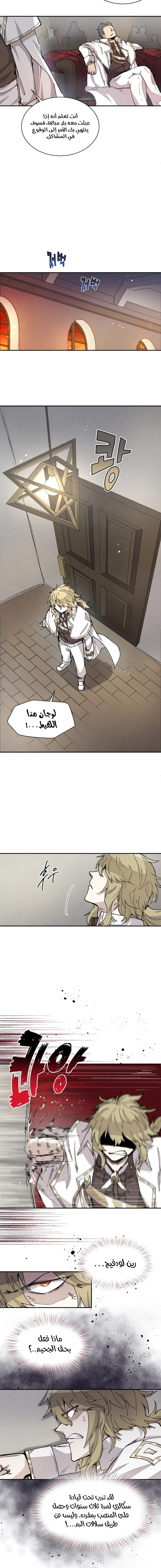 The Great Mage of the Hero’s Party Reincarnates الفصل 18 — صفحة 6