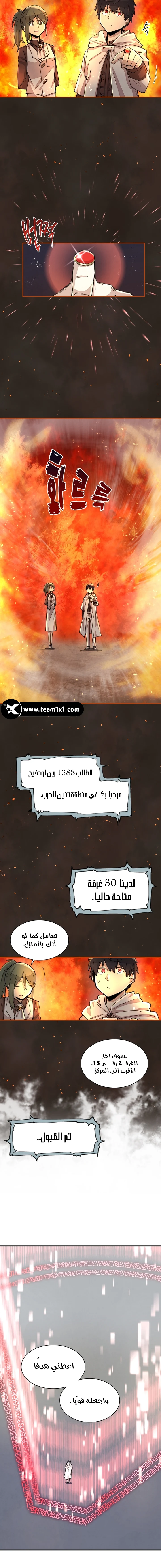 The Great Mage of the Hero’s Party Reincarnates الفصل 19 — صفحة 3