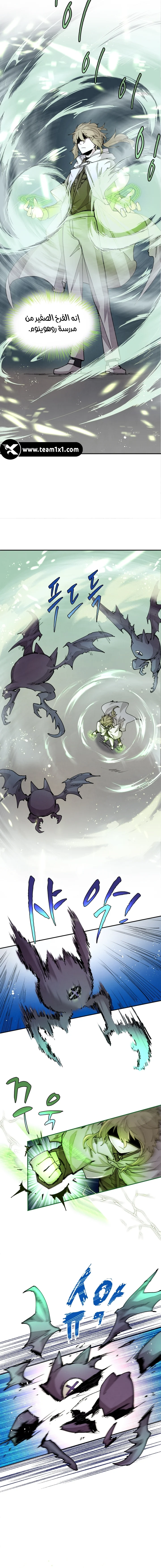 The Great Mage of the Hero’s Party Reincarnates الفصل 19 — صفحة 11