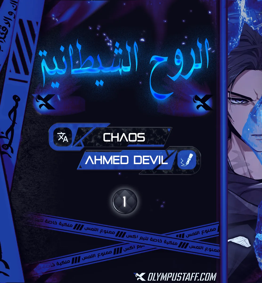 Supreme Demon of Hyungsan الفصل 1 — صفحة 2