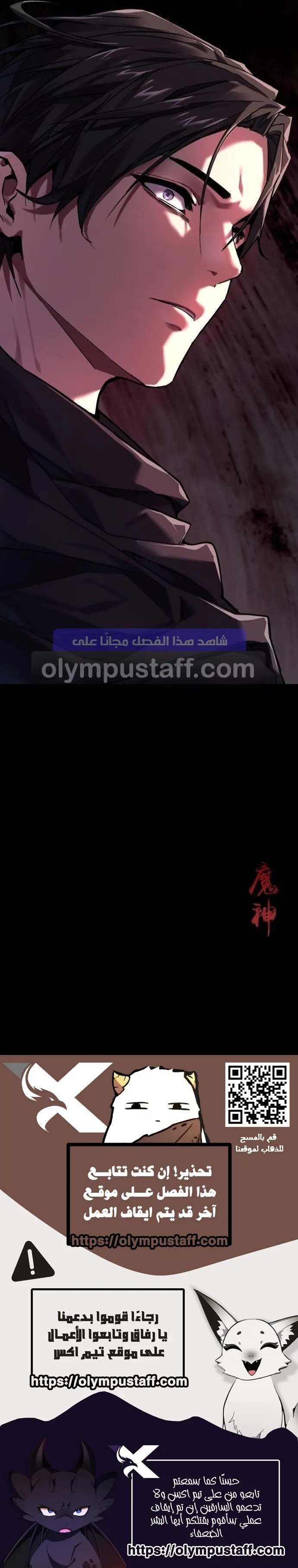 Supreme Demon of Hyungsan الفصل 2 — صفحة 16