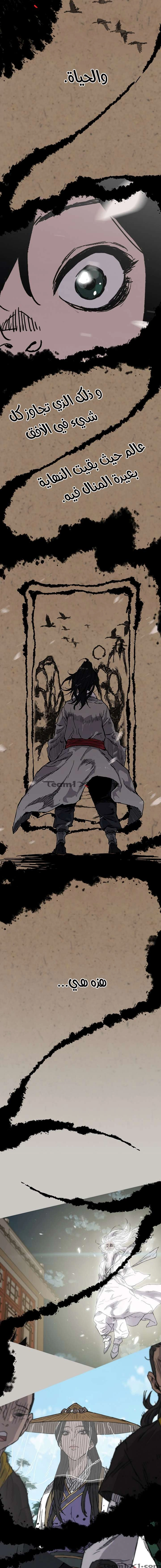 The Undefeatable Swordsman الفصل 0 — صفحة 3