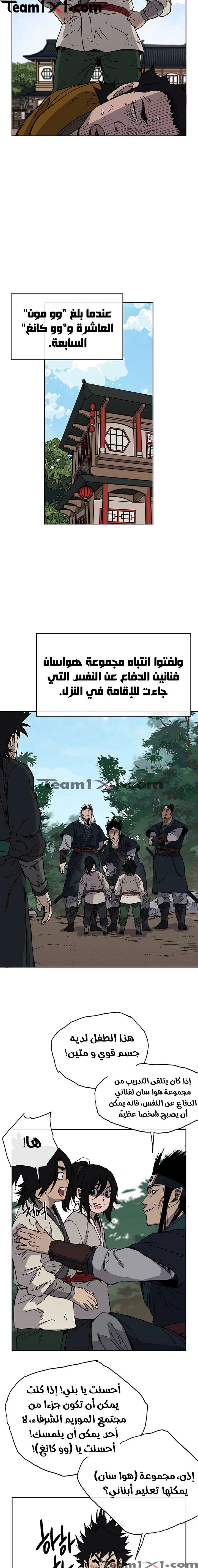 The Undefeatable Swordsman الفصل 1 — صفحة 19