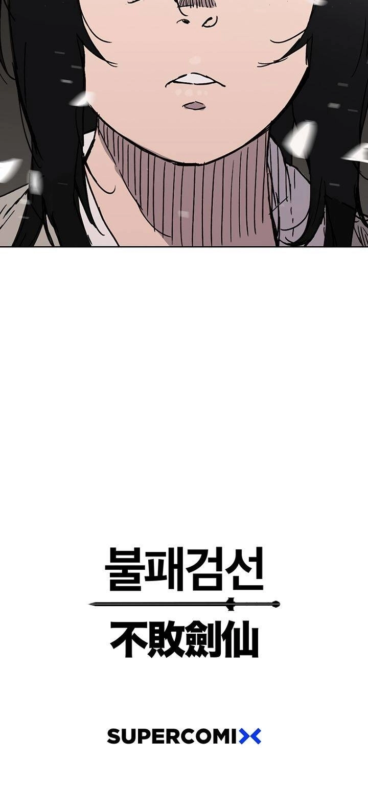 The Undefeatable Swordsman الفصل 1 — صفحة 25