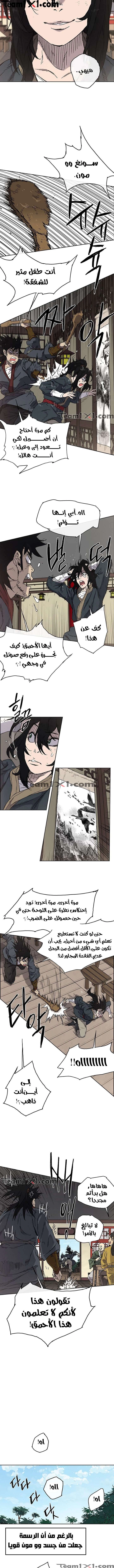 The Undefeatable Swordsman الفصل 2 — صفحة 8