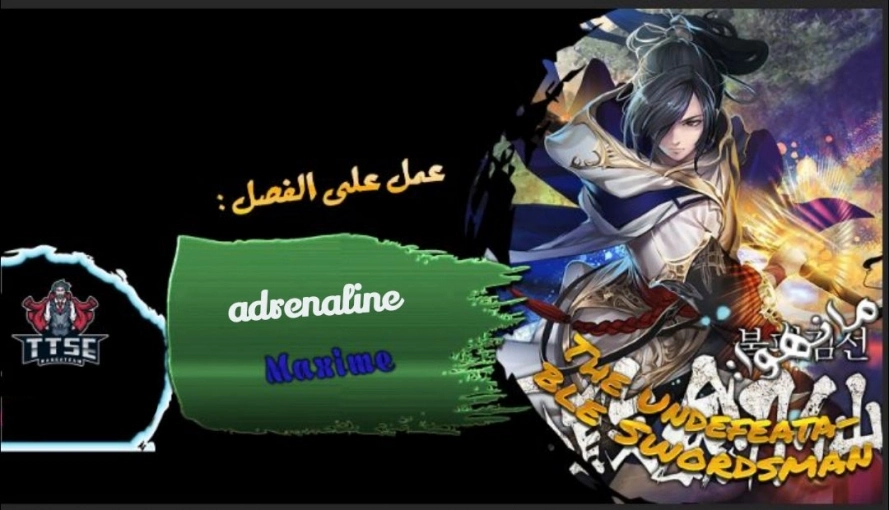 The Undefeatable Swordsman الفصل 7 — صفحة 1