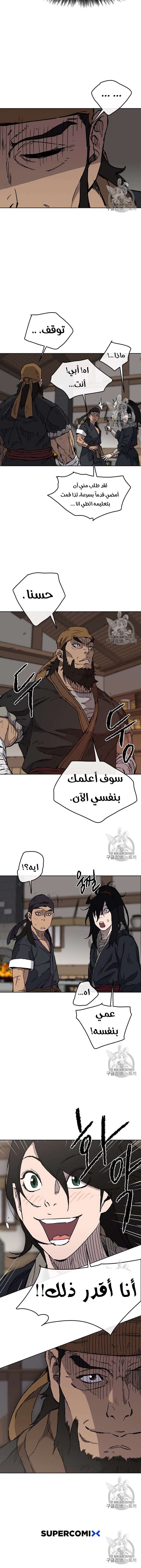 The Undefeatable Swordsman الفصل 10 — صفحة 6