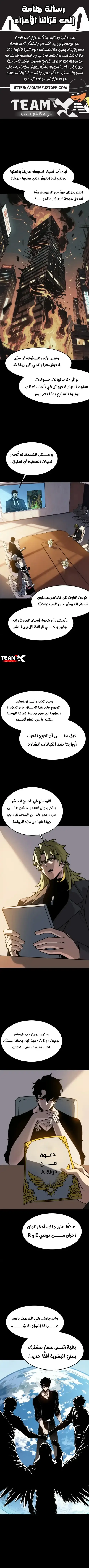After the School Belle Dumped Me, I Became a Martial Arts God الفصل 110 — صفحة 1