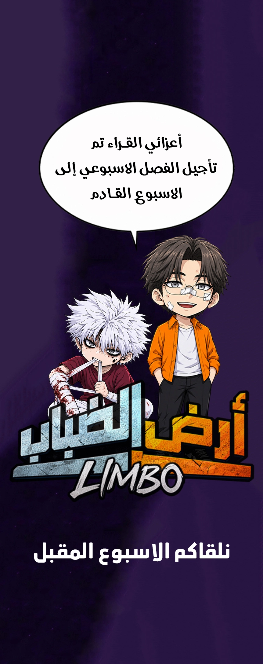 Fog land الفصل 51.5 — صفحة 1