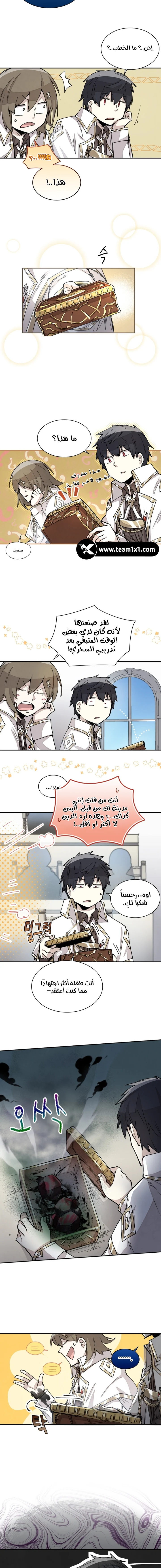 The Great Mage of the Hero’s Party Reincarnates الفصل 20 — صفحة 4