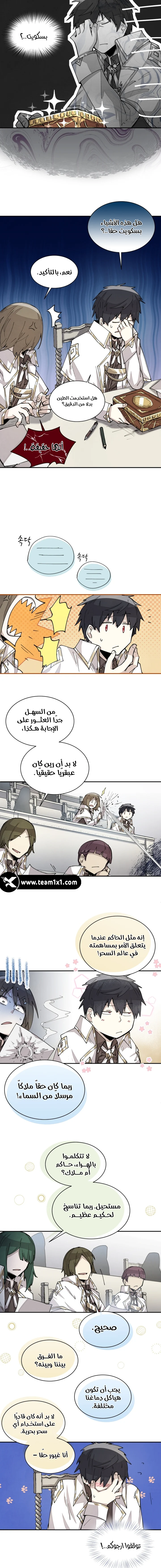 The Great Mage of the Hero’s Party Reincarnates الفصل 20 — صفحة 5