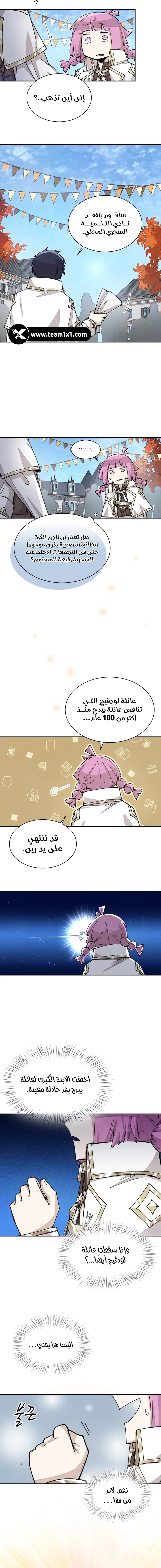 The Great Mage of the Hero’s Party Reincarnates الفصل 20 — صفحة 10