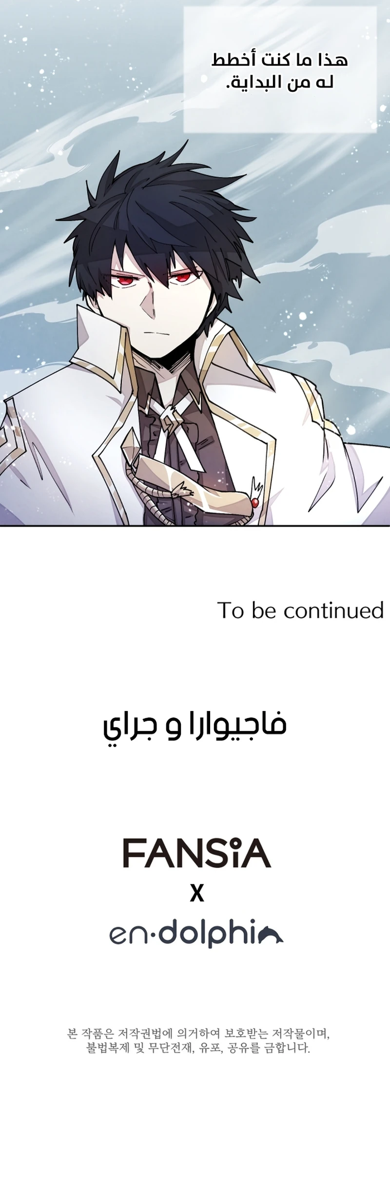 The Great Mage of the Hero’s Party Reincarnates الفصل 22 — صفحة 10