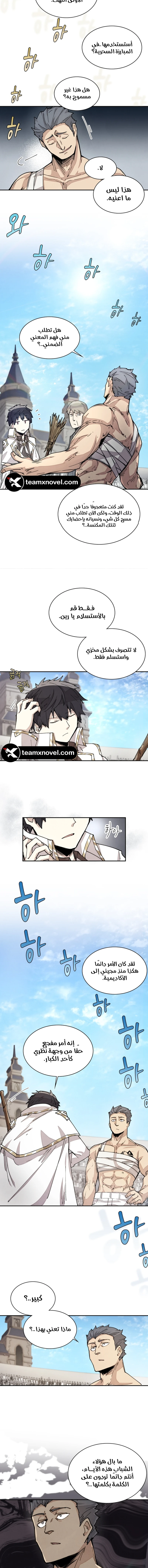 The Great Mage of the Hero’s Party Reincarnates الفصل 23 — صفحة 6