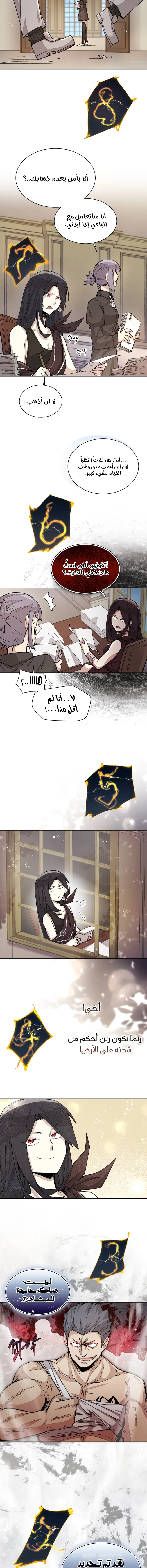 The Great Mage of the Hero’s Party Reincarnates الفصل 23 — صفحة 9