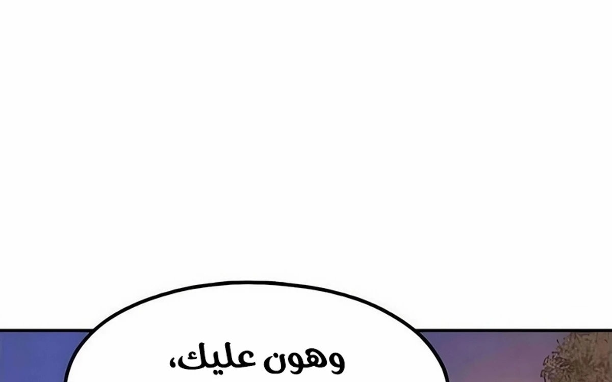 Chronicles of the Lazy Sovereign الفصل 40 — صفحة 32