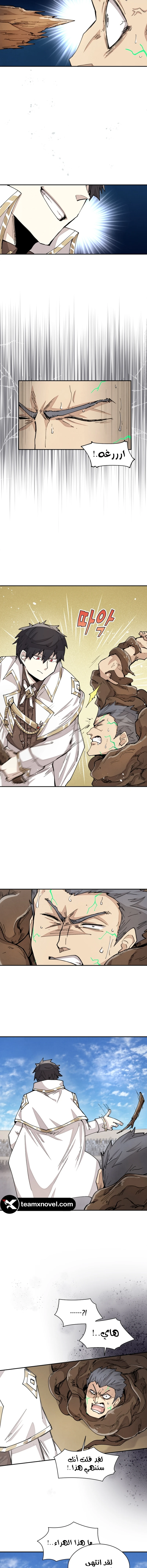 The Great Mage of the Hero’s Party Reincarnates الفصل 26 — صفحة 3