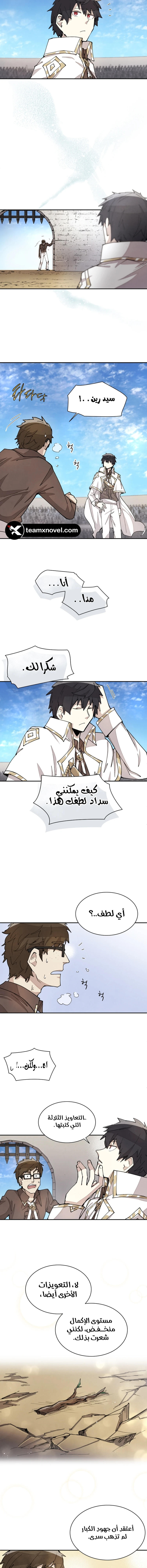 The Great Mage of the Hero’s Party Reincarnates الفصل 26 — صفحة 8