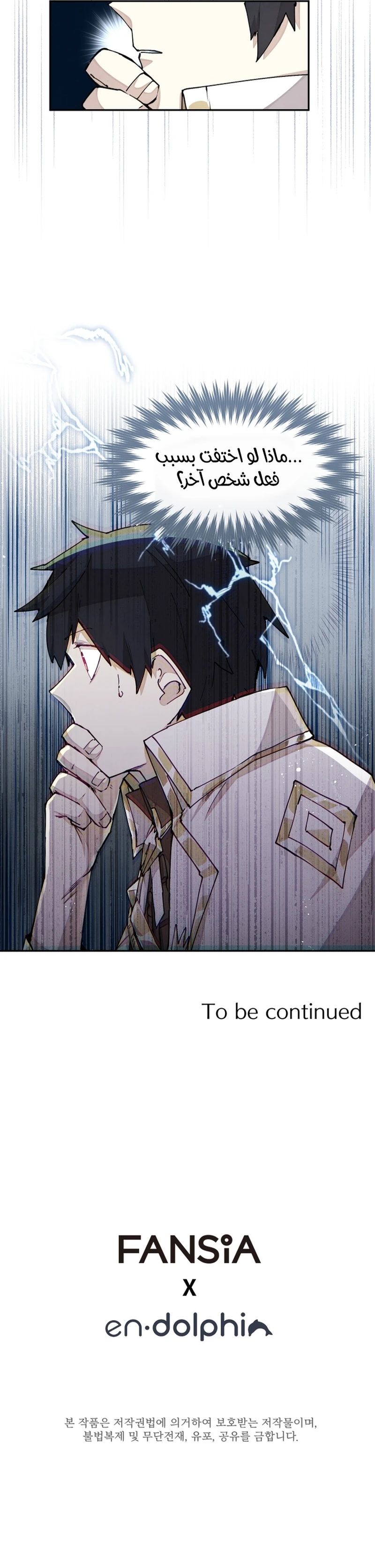 The Great Mage of the Hero’s Party Reincarnates الفصل 27 — صفحة 13