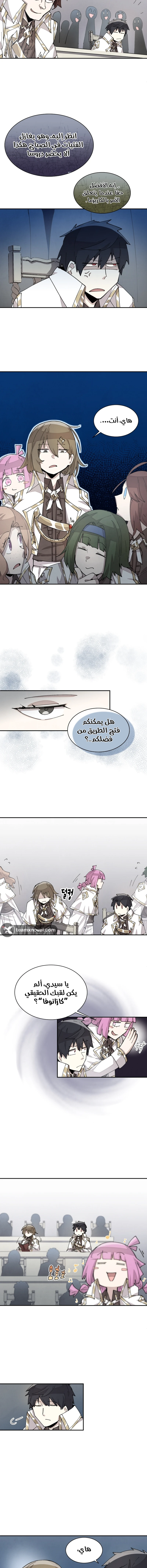 The Great Mage of the Hero’s Party Reincarnates الفصل 29 — صفحة 2
