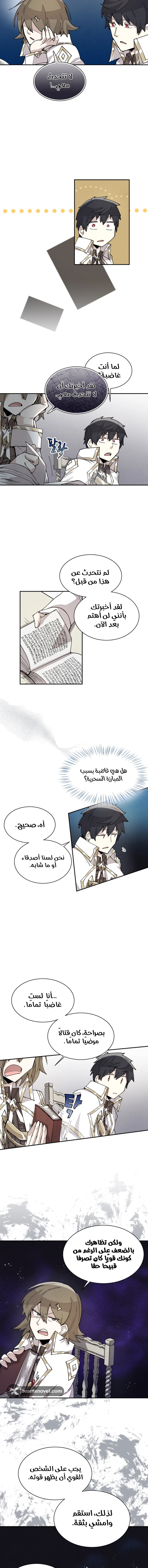 The Great Mage of the Hero’s Party Reincarnates الفصل 29 — صفحة 3