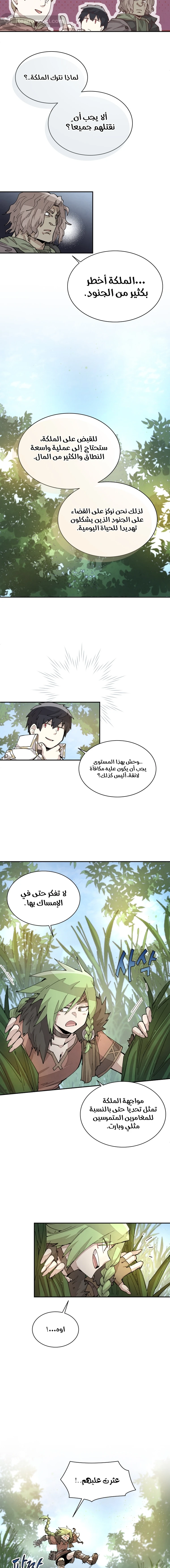 The Great Mage of the Hero’s Party Reincarnates الفصل 31 — صفحة 3