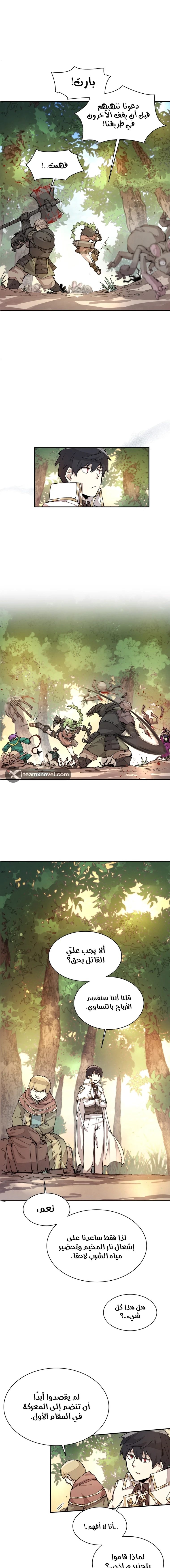 The Great Mage of the Hero’s Party Reincarnates الفصل 31 — صفحة 6