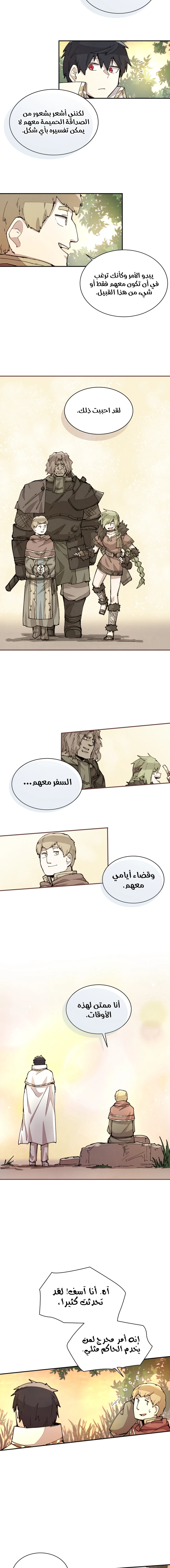 The Great Mage of the Hero’s Party Reincarnates الفصل 31 — صفحة 8