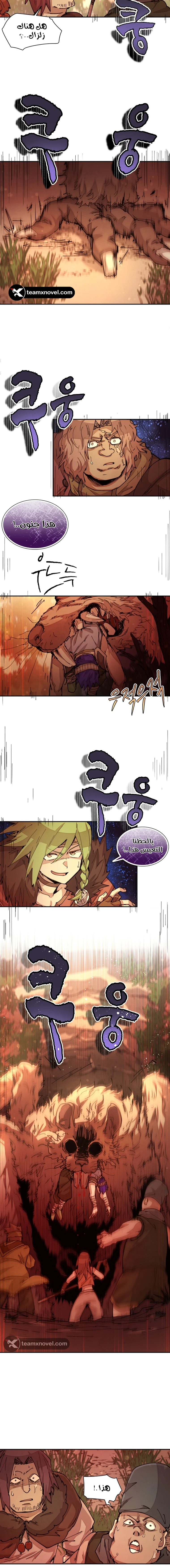 The Great Mage of the Hero’s Party Reincarnates الفصل 31 — صفحة 11