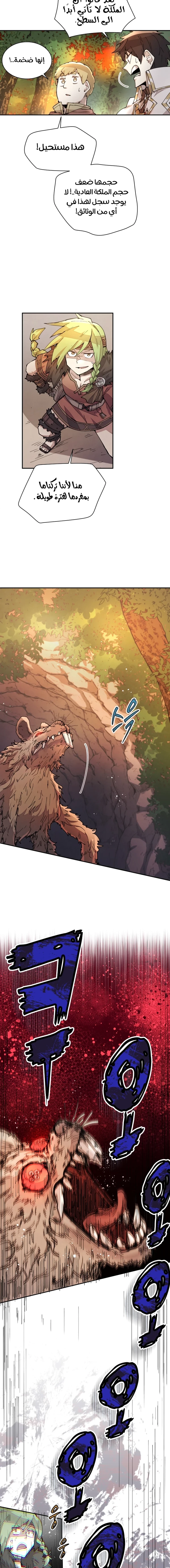 The Great Mage of the Hero’s Party Reincarnates الفصل 32 — صفحة 2