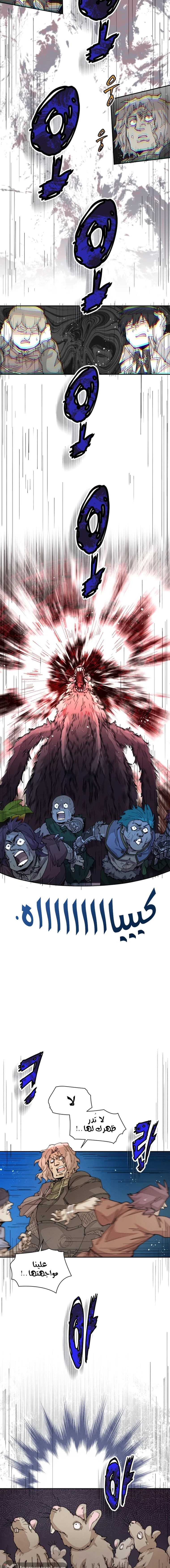The Great Mage of the Hero’s Party Reincarnates الفصل 32 — صفحة 3