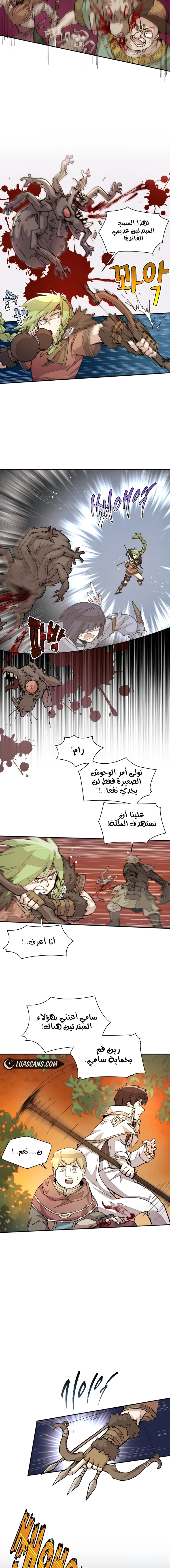 The Great Mage of the Hero’s Party Reincarnates الفصل 32 — صفحة 5