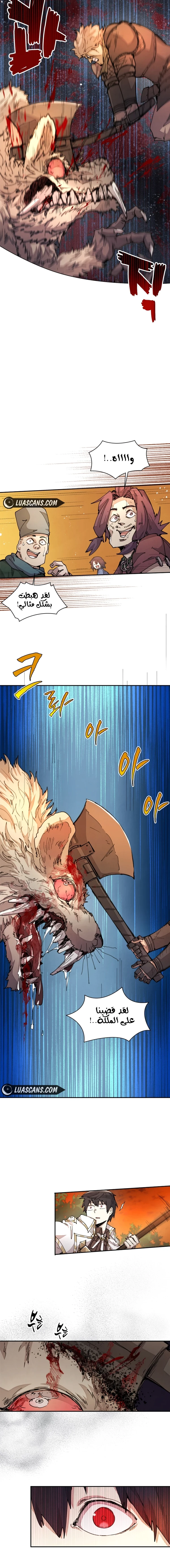 The Great Mage of the Hero’s Party Reincarnates الفصل 32 — صفحة 8