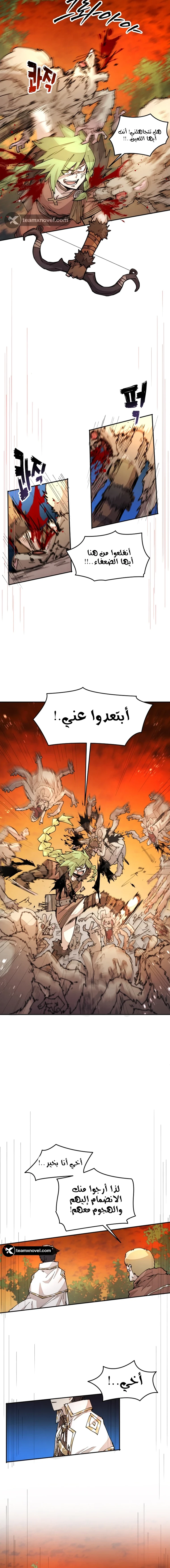 The Great Mage of the Hero’s Party Reincarnates الفصل 32 — صفحة 13