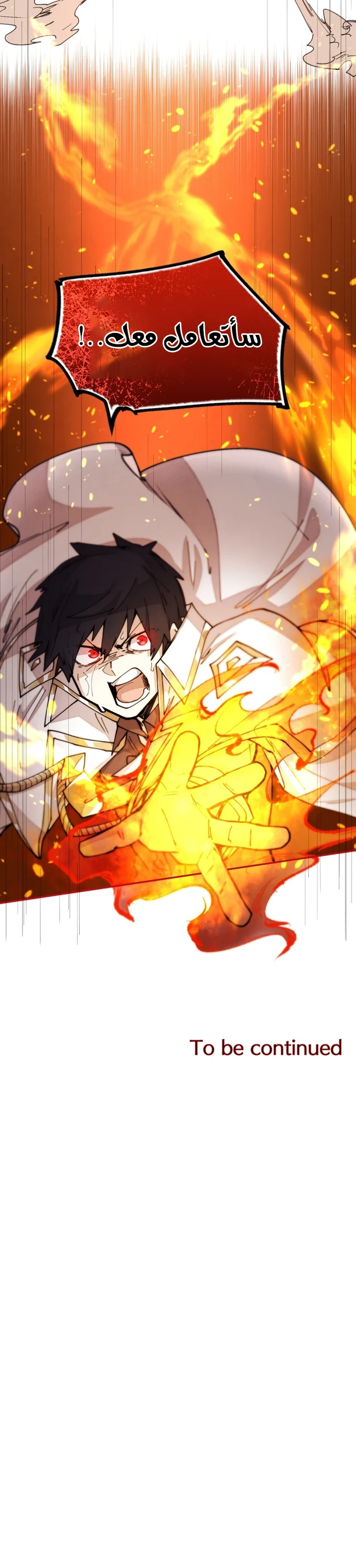 The Great Mage of the Hero’s Party Reincarnates الفصل 32 — صفحة 20