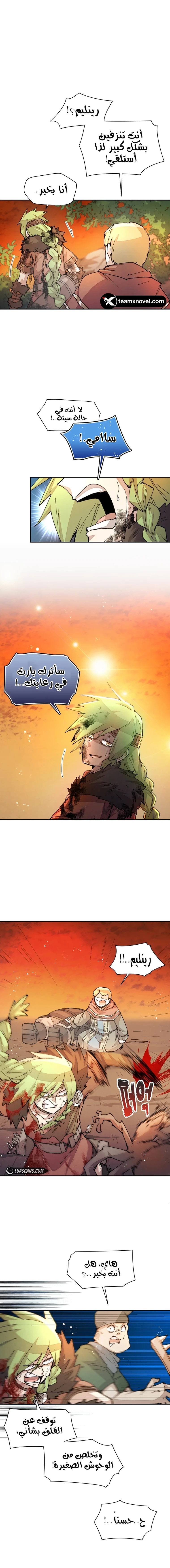 The Great Mage of the Hero’s Party Reincarnates الفصل 33 — صفحة 10