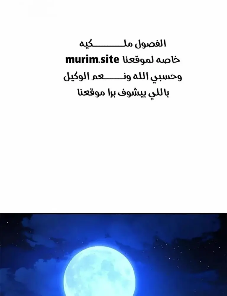Chronicles of the Lazy Sovereign الفصل 25 — صفحة 25