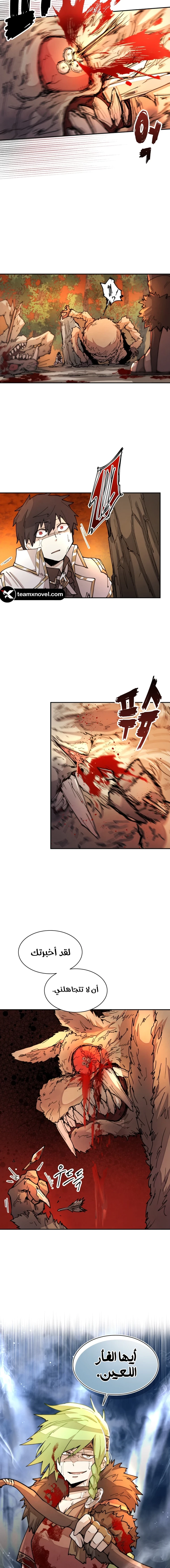 The Great Mage of the Hero’s Party Reincarnates الفصل 33 — صفحة 14