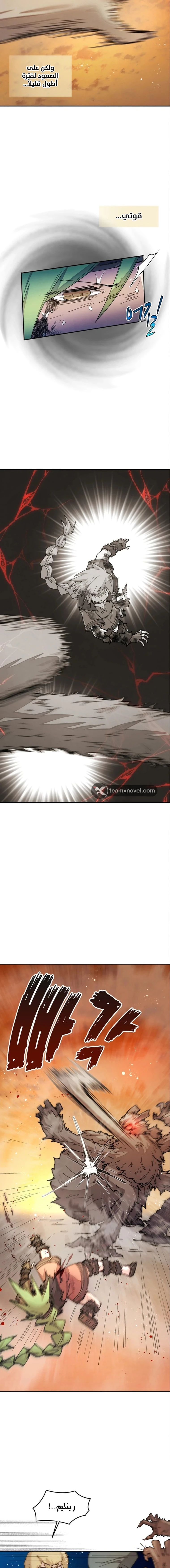 The Great Mage of the Hero’s Party Reincarnates الفصل 34 — صفحة 6