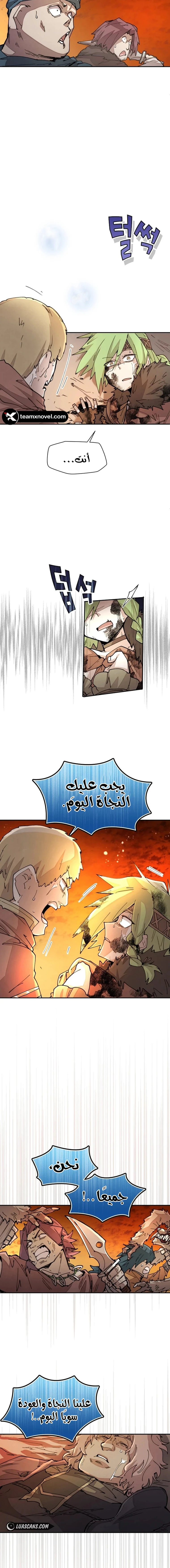 The Great Mage of the Hero’s Party Reincarnates الفصل 34 — صفحة 9