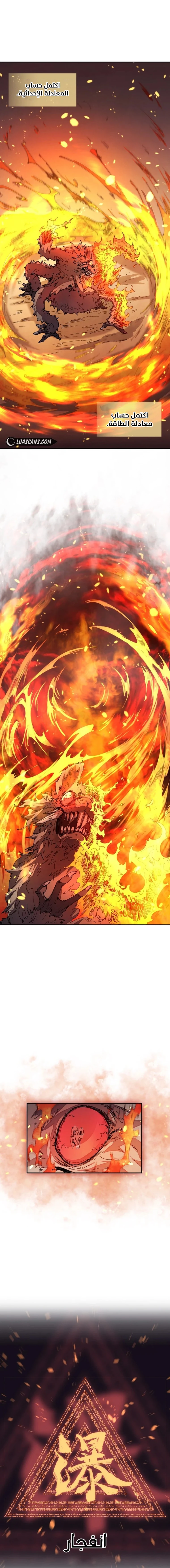 The Great Mage of the Hero’s Party Reincarnates الفصل 34 — صفحة 14