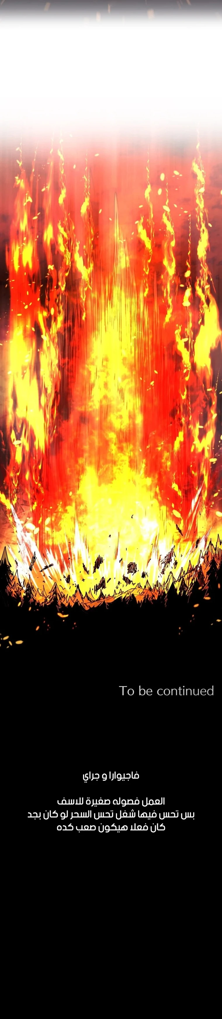 The Great Mage of the Hero’s Party Reincarnates الفصل 34 — صفحة 15