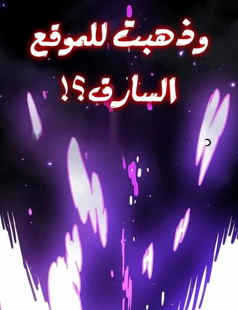 Chronicles of the Lazy Sovereign الفصل 27 — صفحة 3
