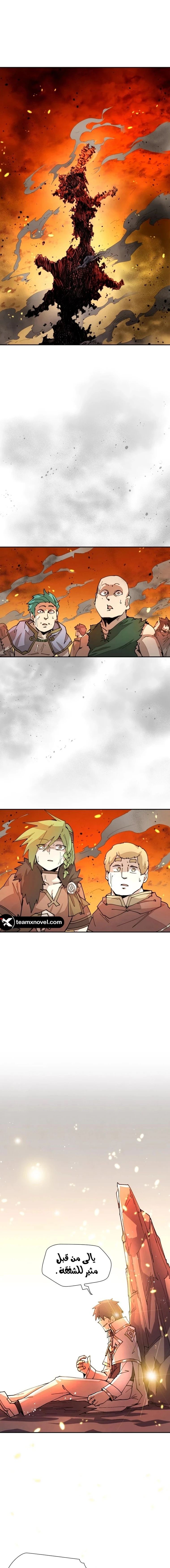 The Great Mage of the Hero’s Party Reincarnates الفصل 35 — صفحة 4