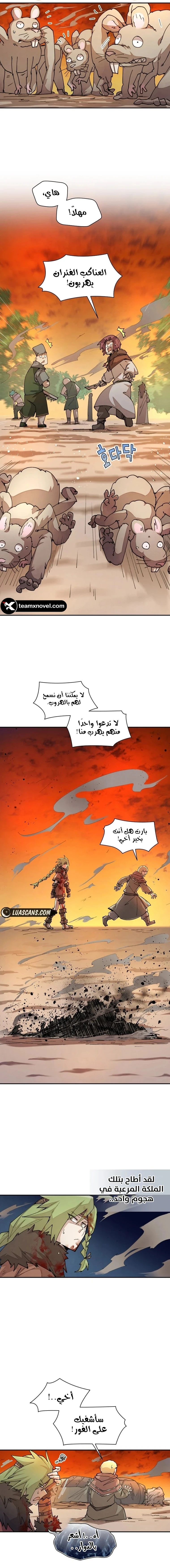 The Great Mage of the Hero’s Party Reincarnates الفصل 35 — صفحة 6