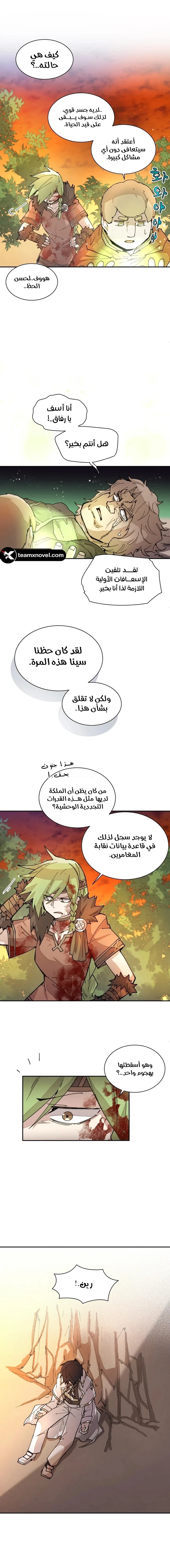 The Great Mage of the Hero’s Party Reincarnates الفصل 35 — صفحة 7