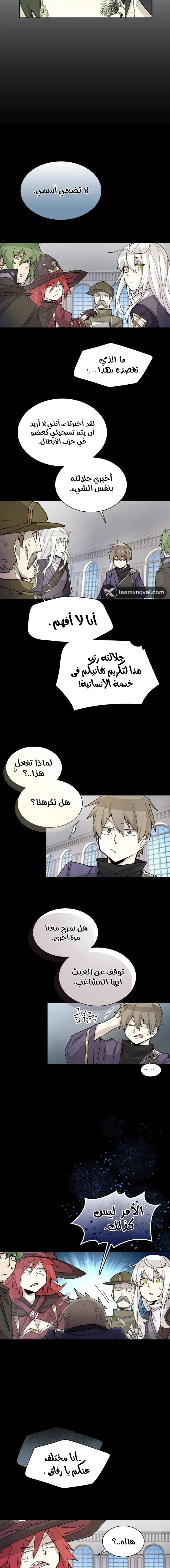 The Great Mage of the Hero’s Party Reincarnates الفصل 35 — صفحة 9