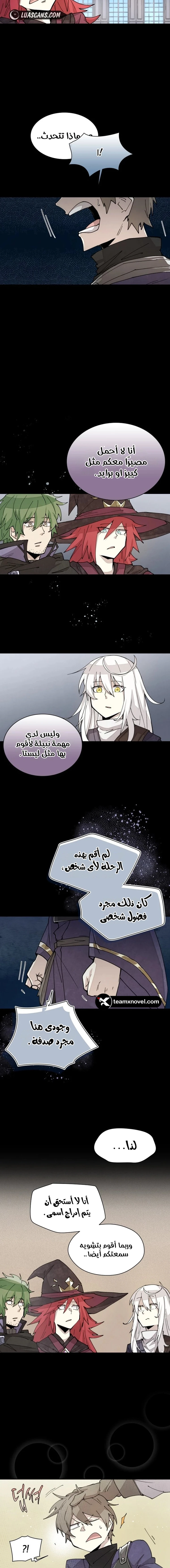 The Great Mage of the Hero’s Party Reincarnates الفصل 35 — صفحة 10