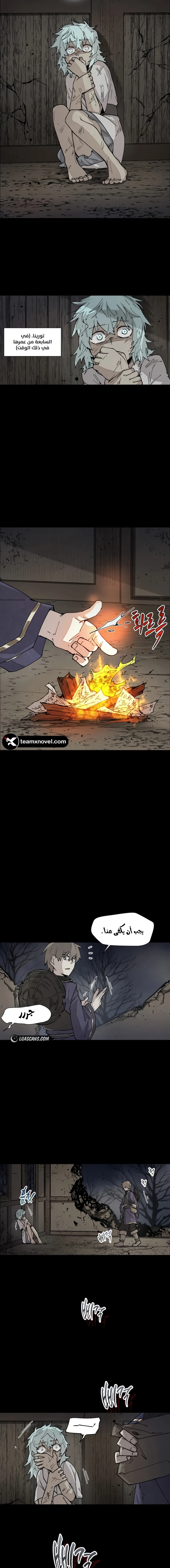 The Great Mage of the Hero’s Party Reincarnates الفصل 36 — صفحة 4