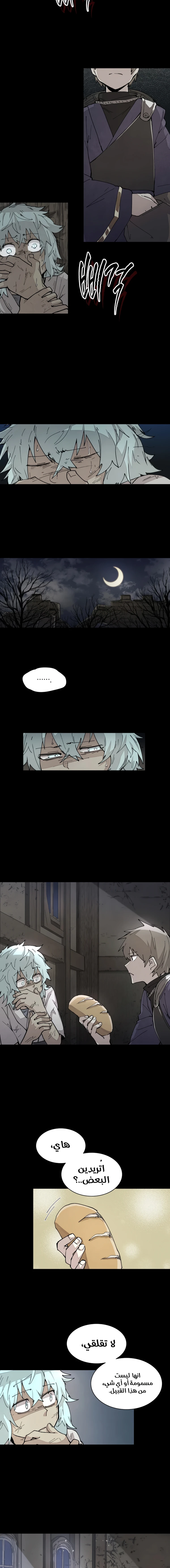 The Great Mage of the Hero’s Party Reincarnates الفصل 36 — صفحة 5